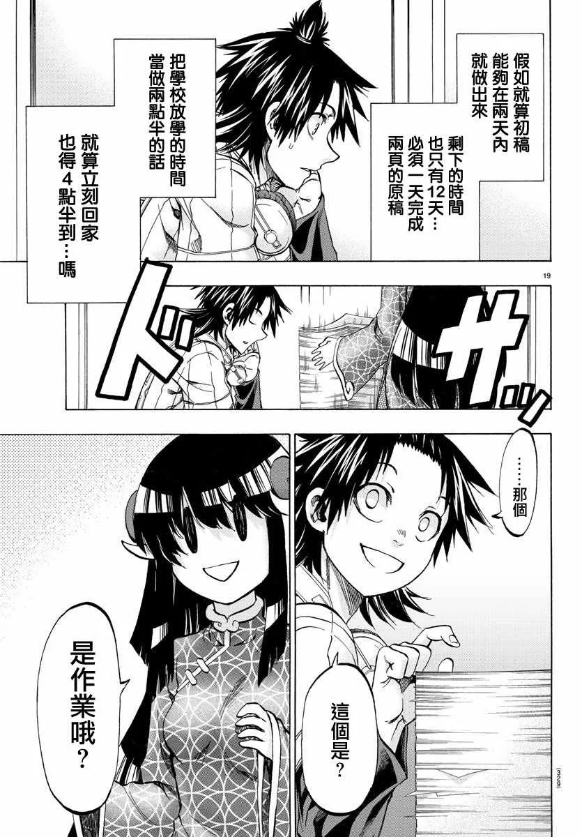 第32话 第18页
