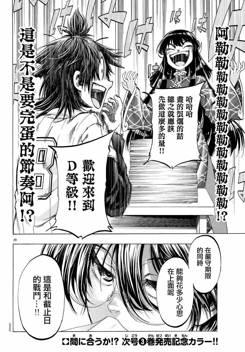 第32话 第19页