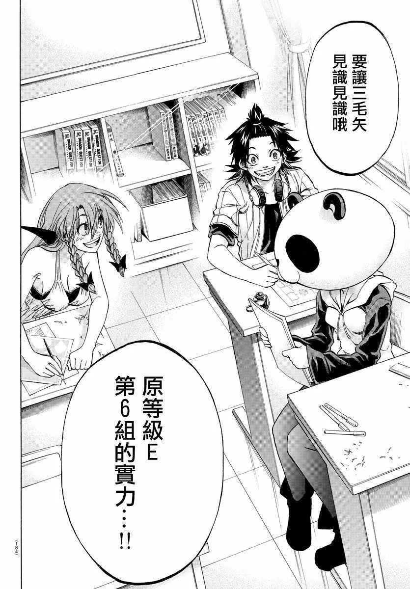 第33话 第18页