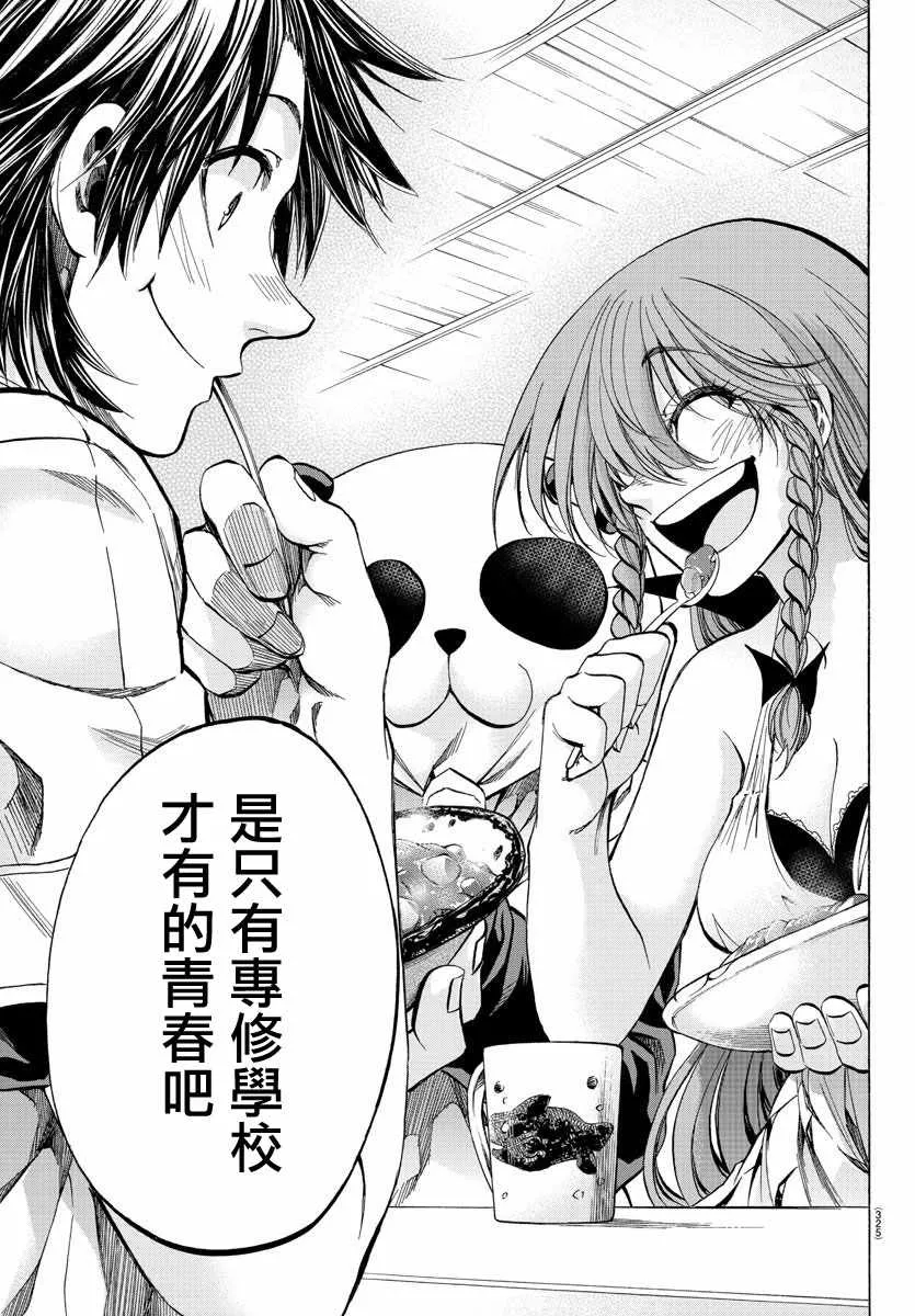 第34话 第17页