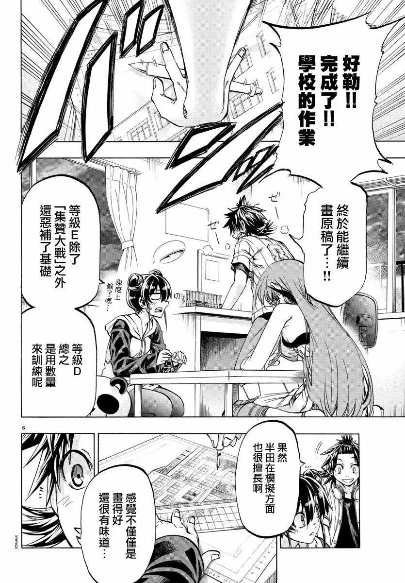 第35话 第6页