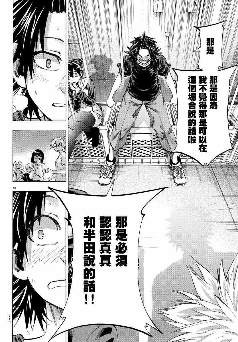 第39话 第17页
