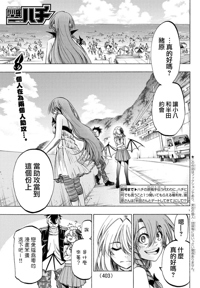 第40话 第1页