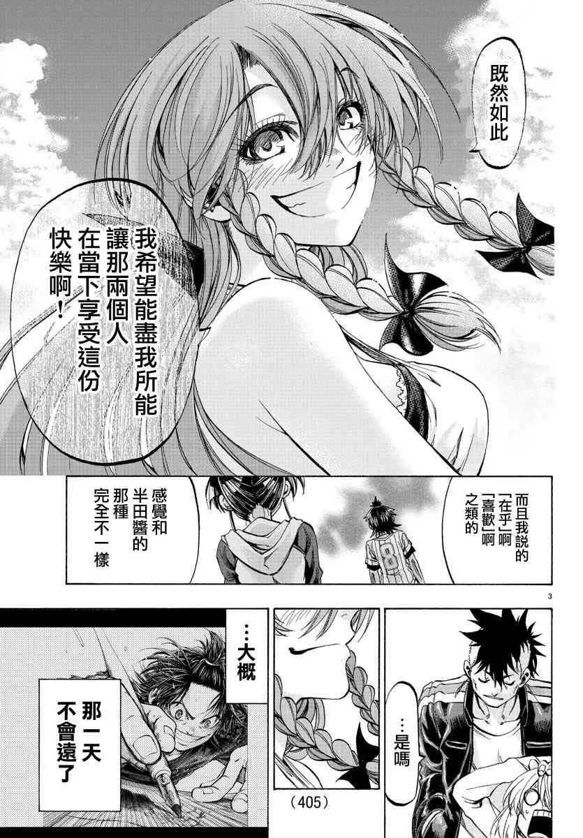 第40话 第3页