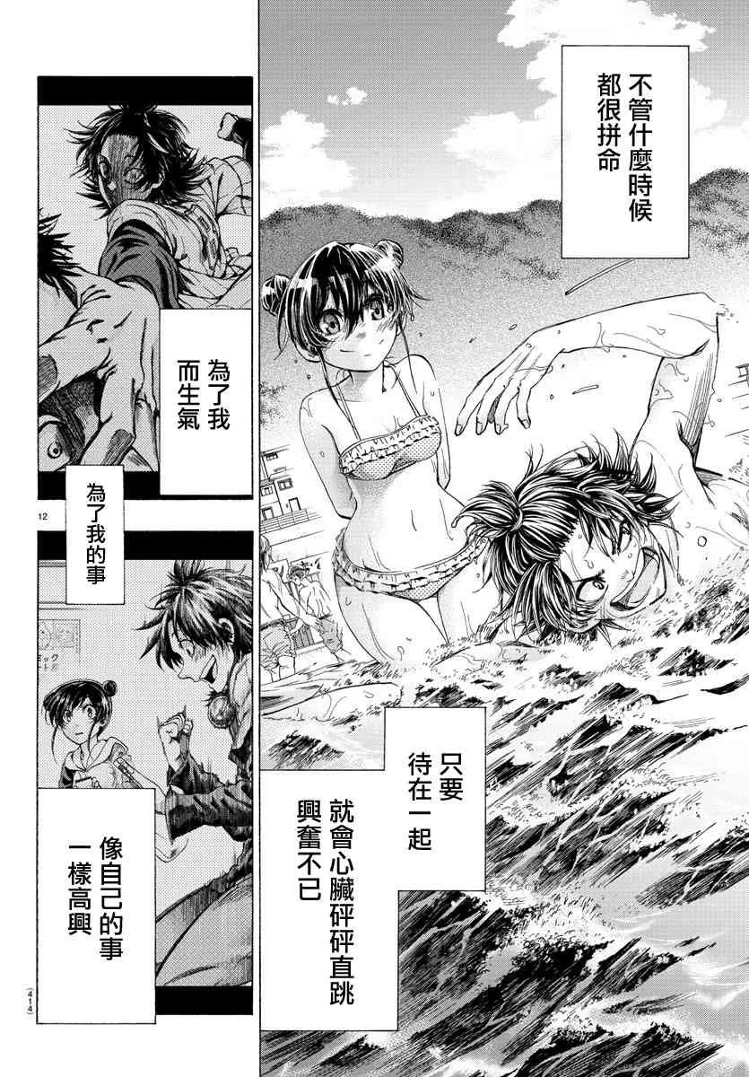 第40话 第12页