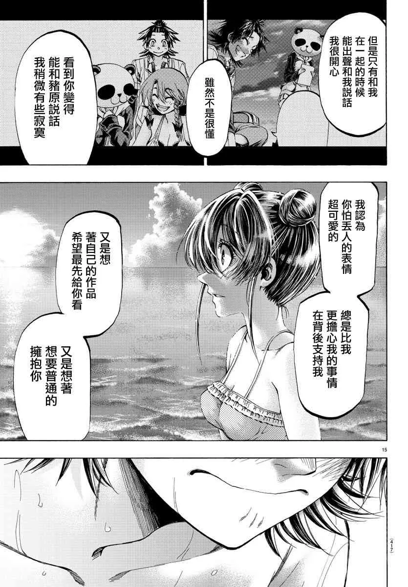 第40话 第15页