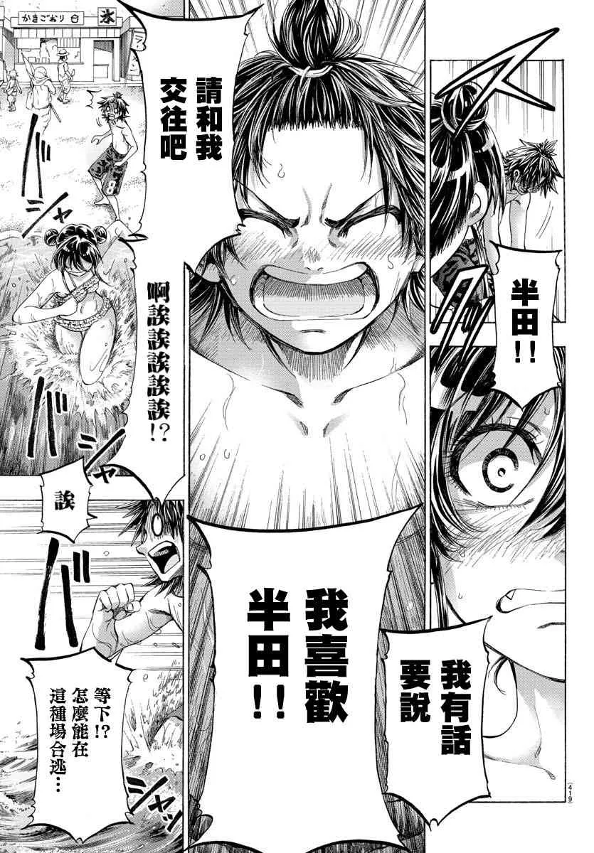 第40话 第17页