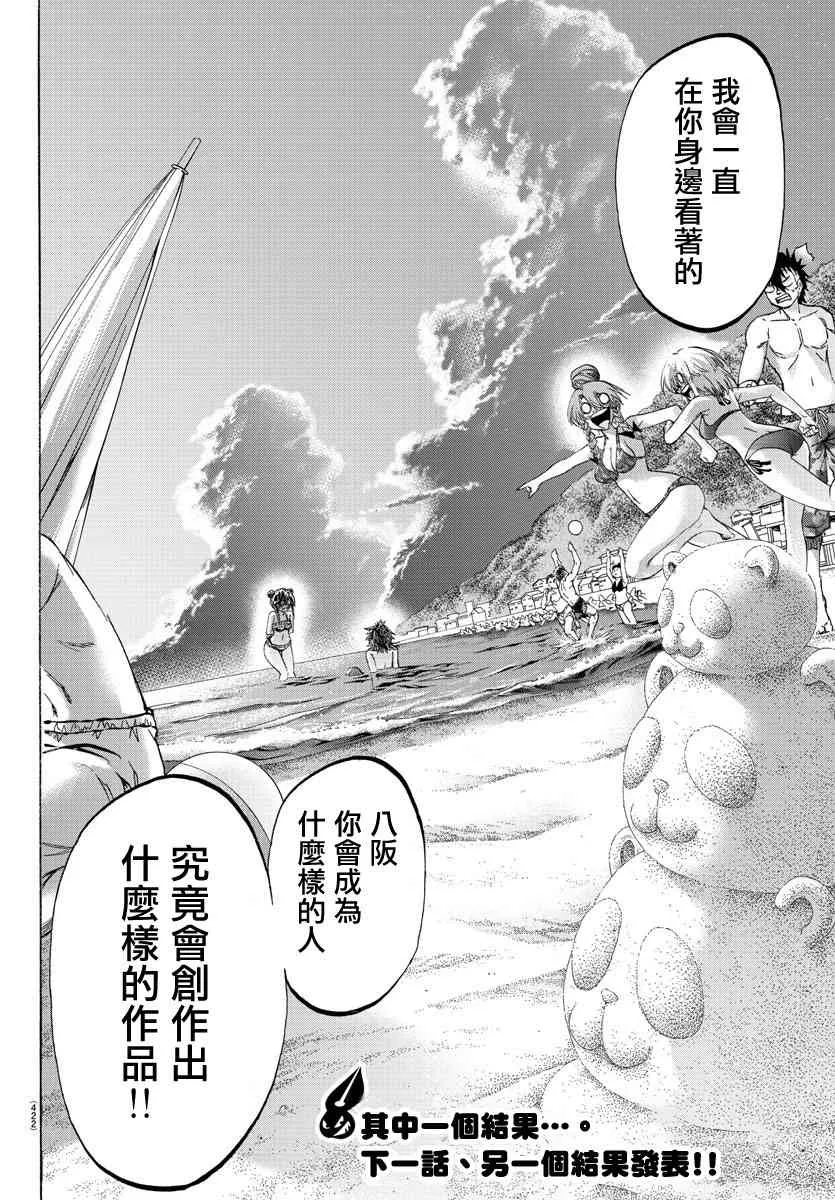 第40话 第20页