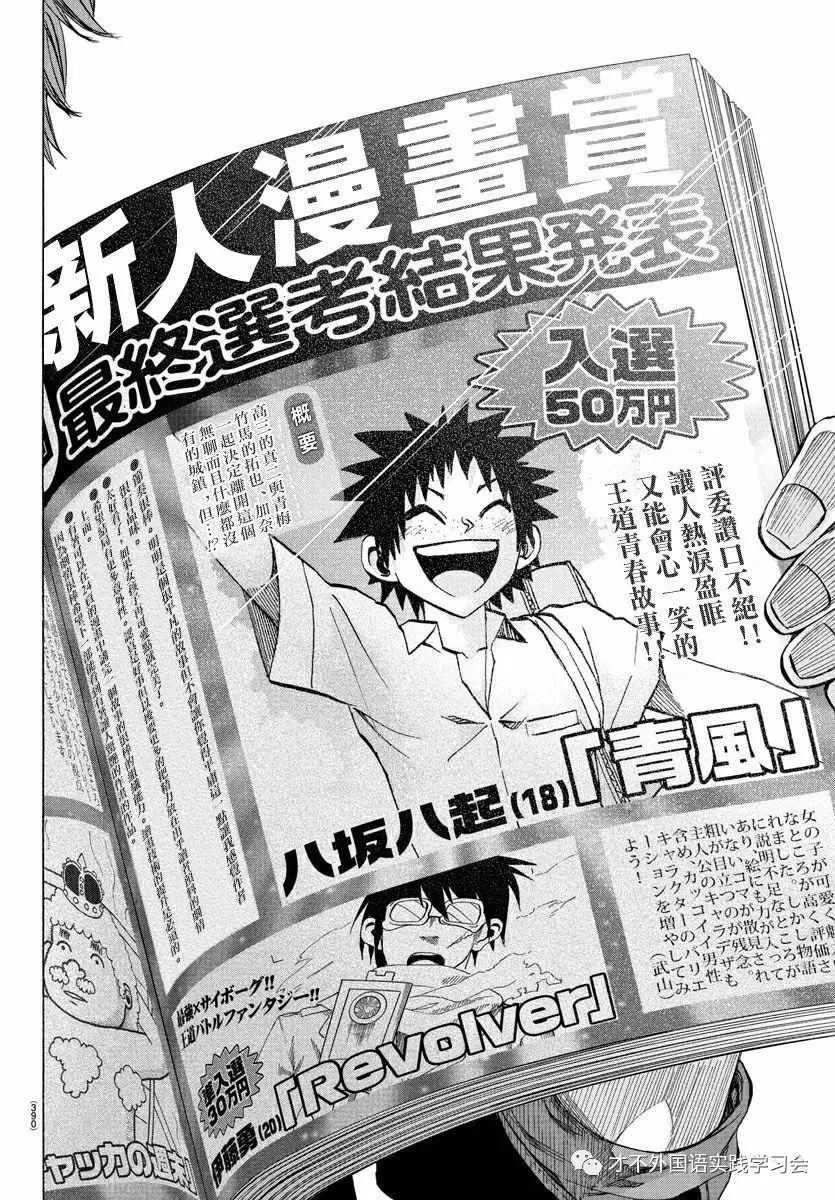第41话 第14页