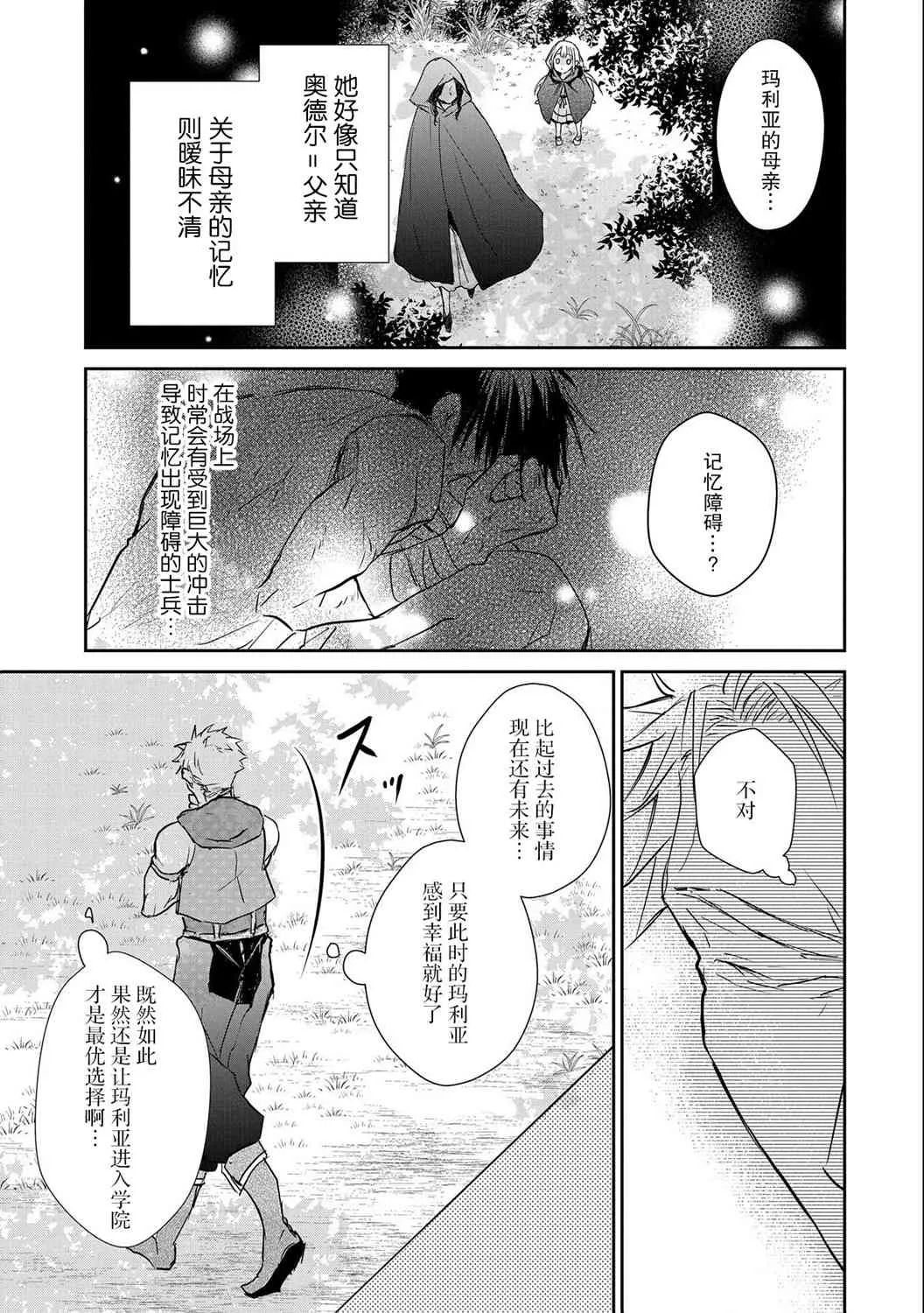 8话 第3页
