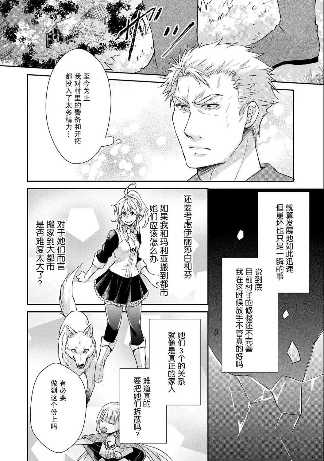 8话 第4页
