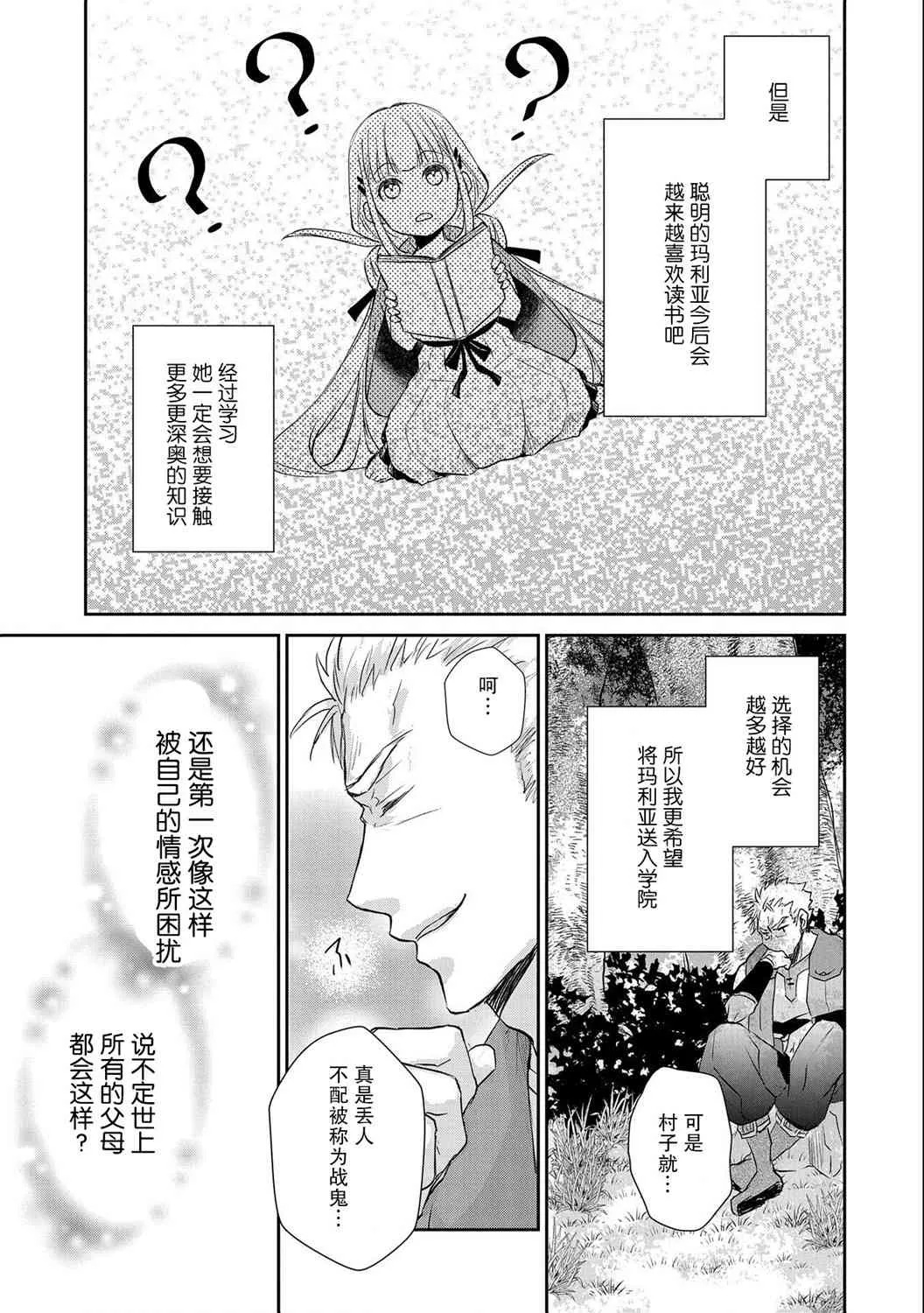 8话 第5页