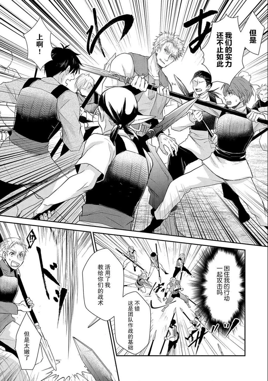 8话 第9页