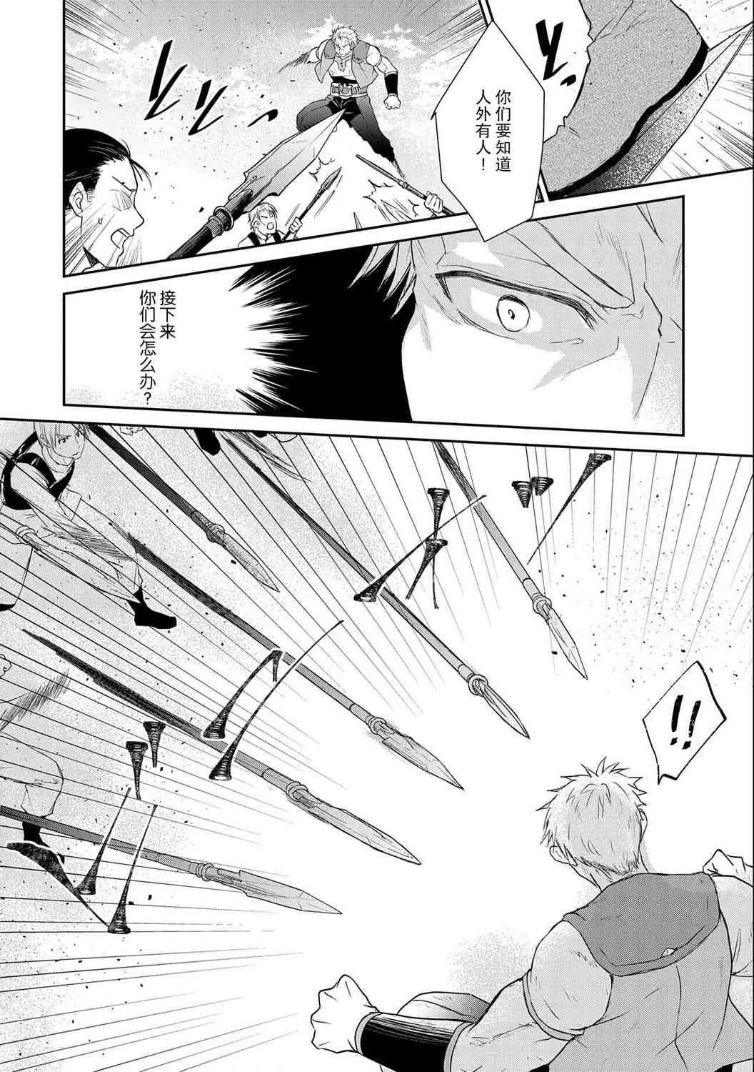 8话 第10页