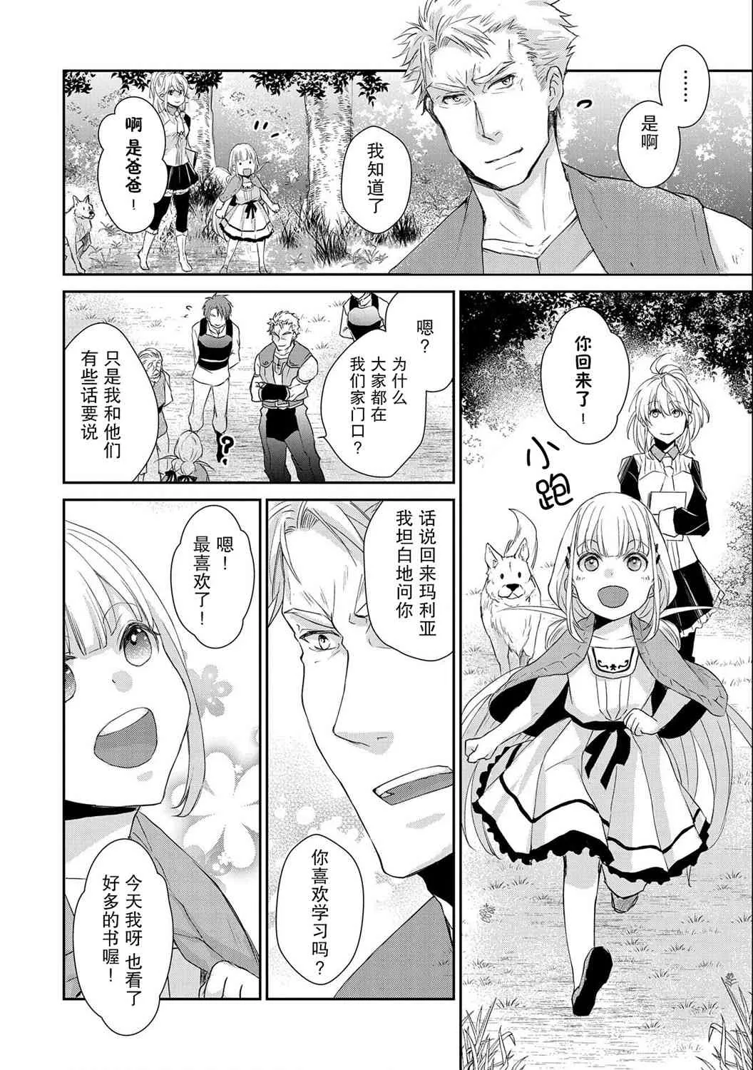 8话 第18页
