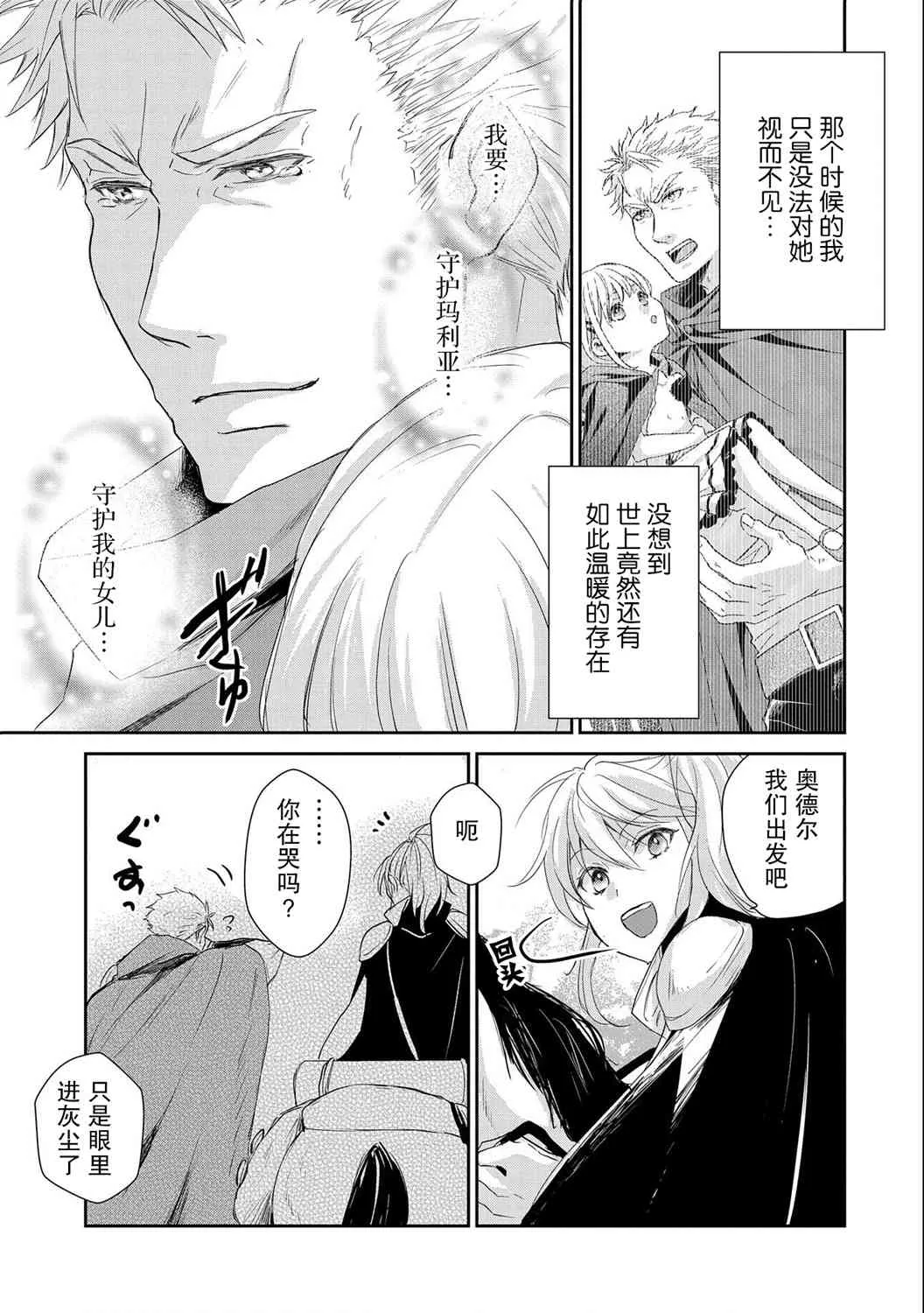 8话 第31页