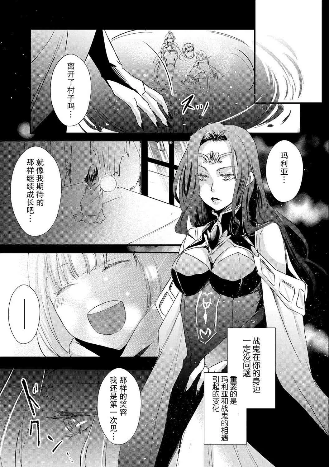 8话 第33页