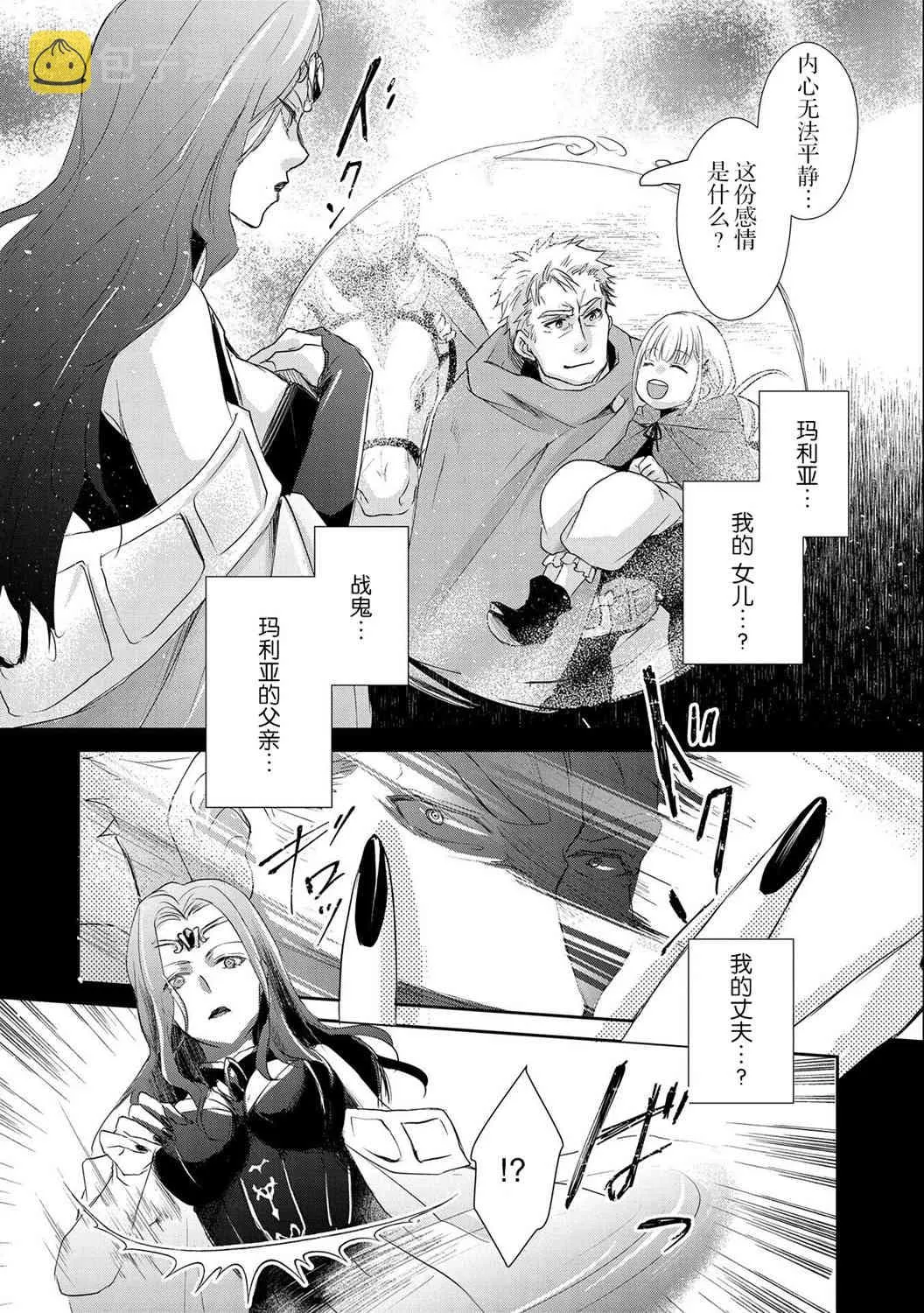 8话 第34页