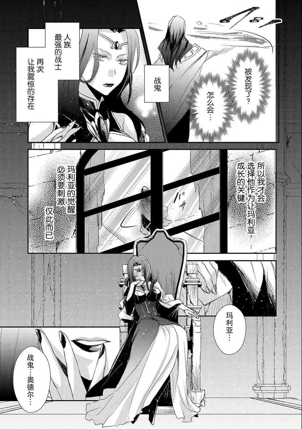 8话 第35页