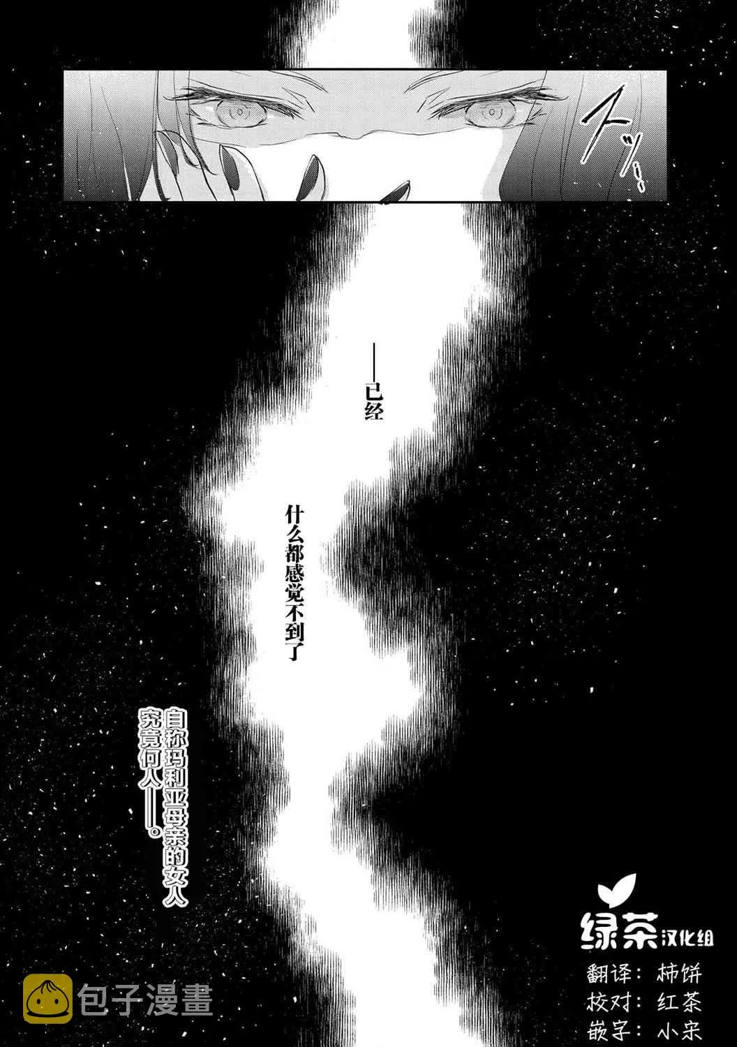 8话 第36页