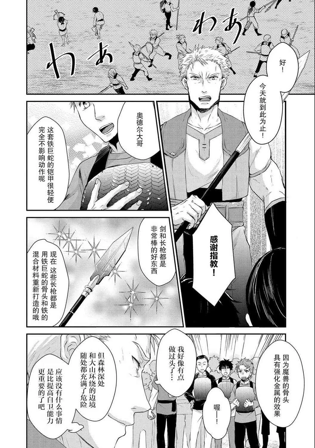 7话 第2页