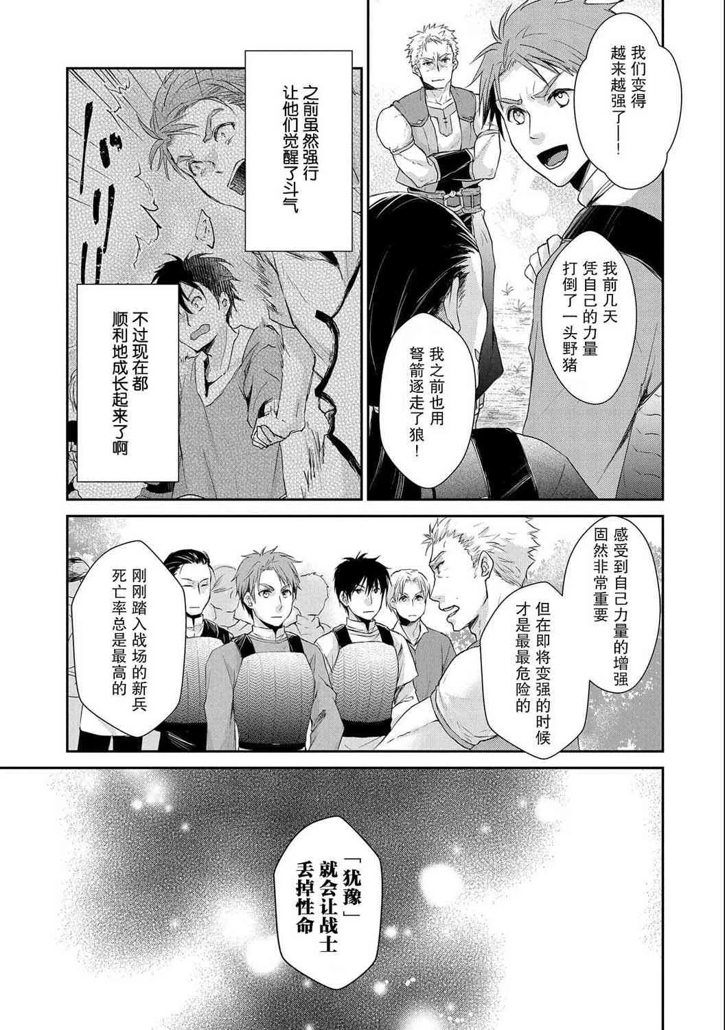 7话 第3页