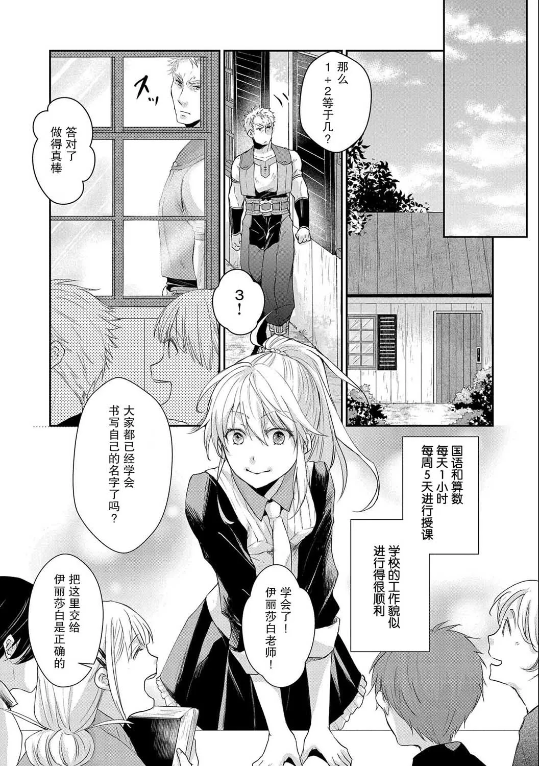 7话 第5页