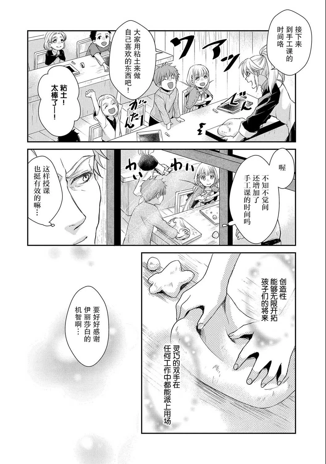 7话 第6页