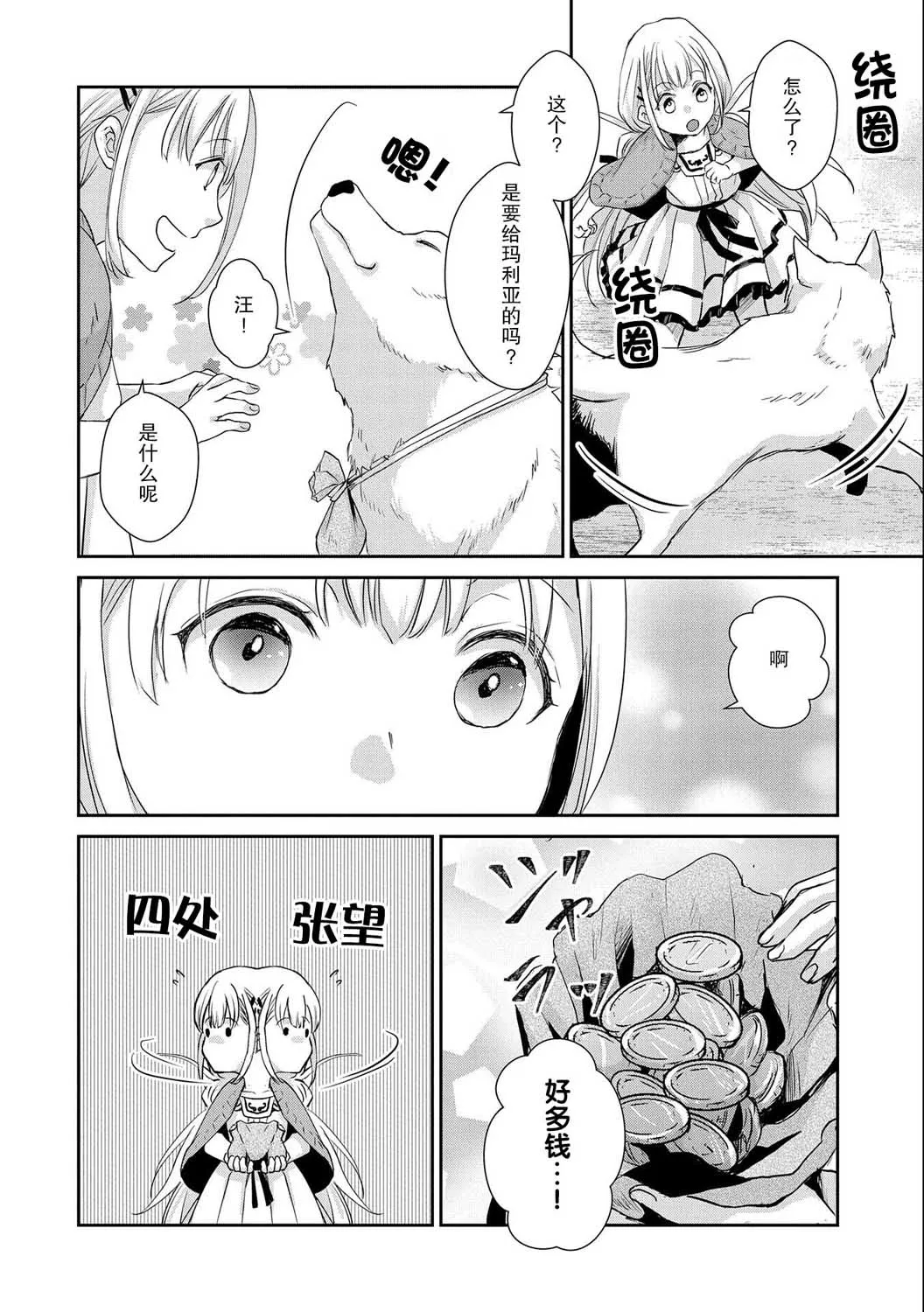 7话 第22页