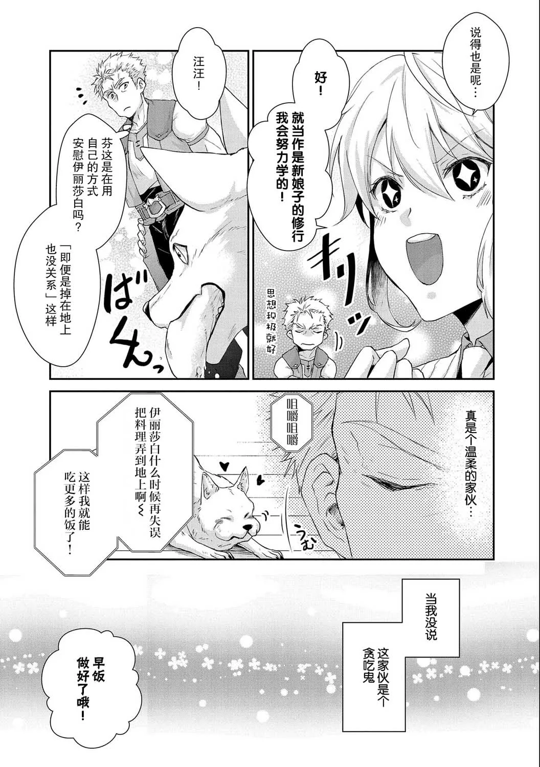 7话 第29页