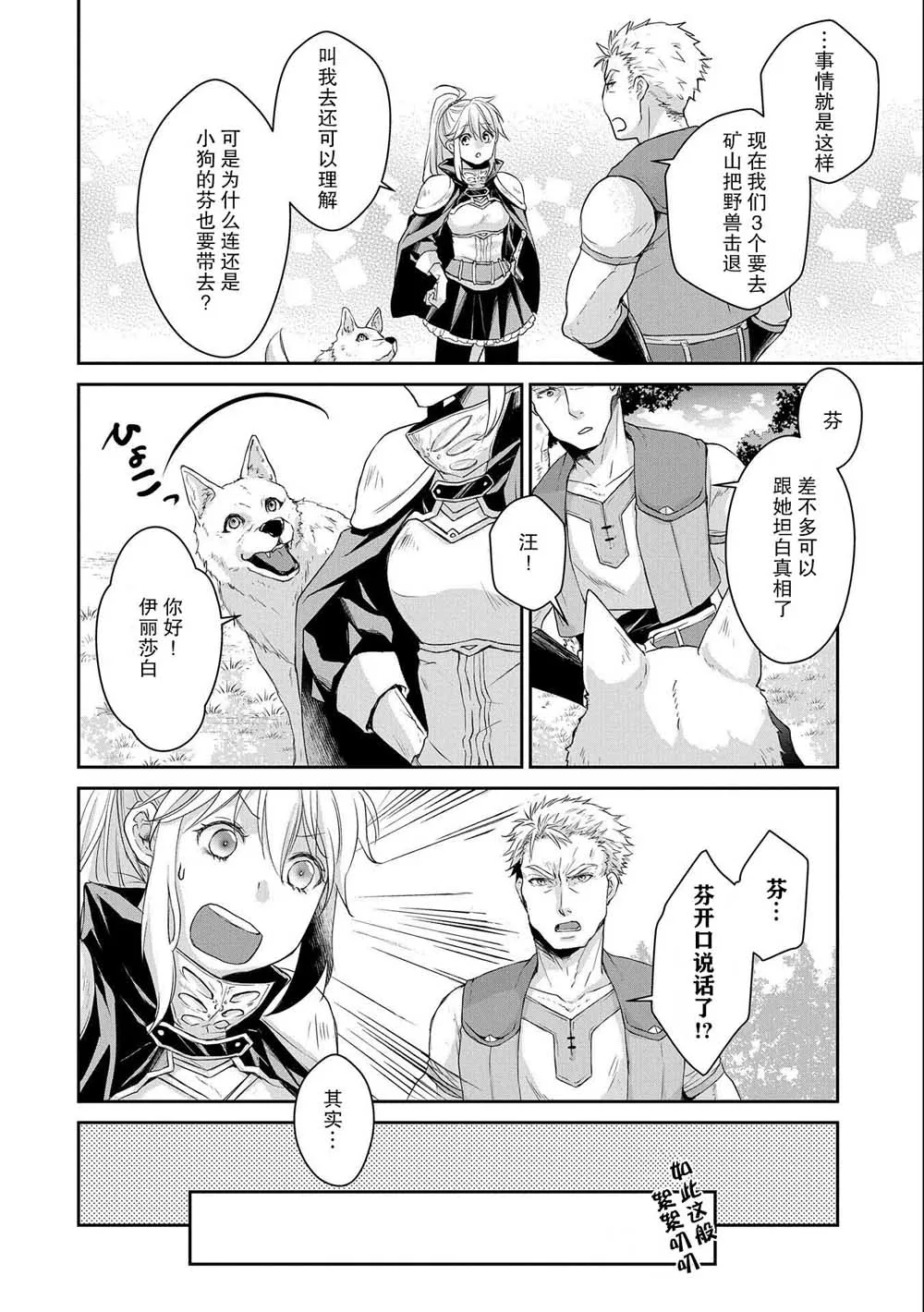 6话 第8页