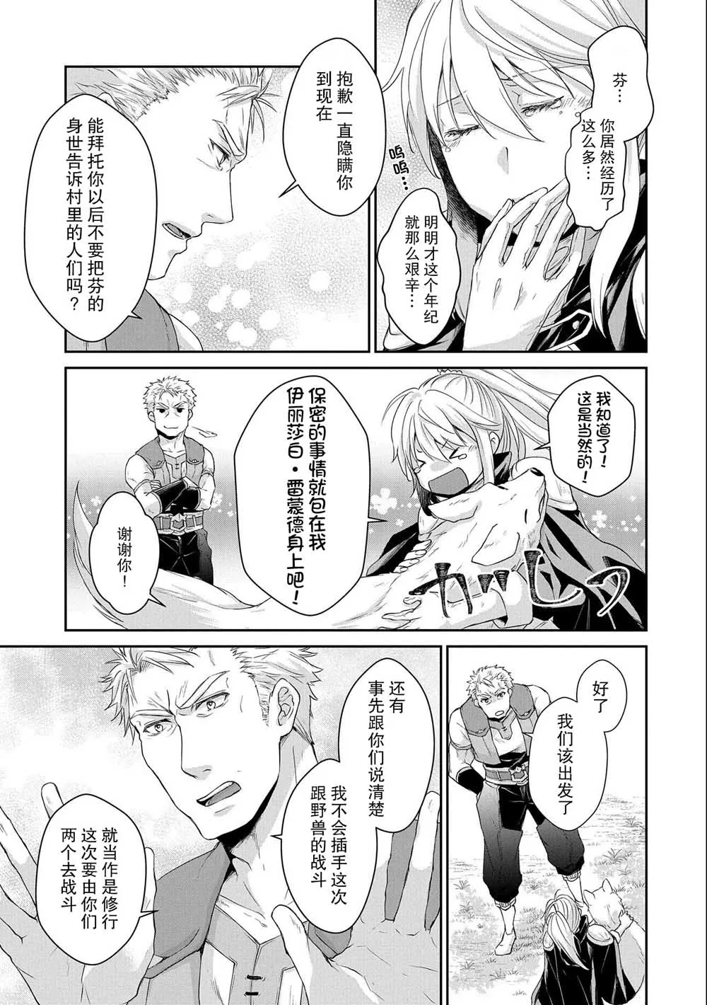 6话 第9页
