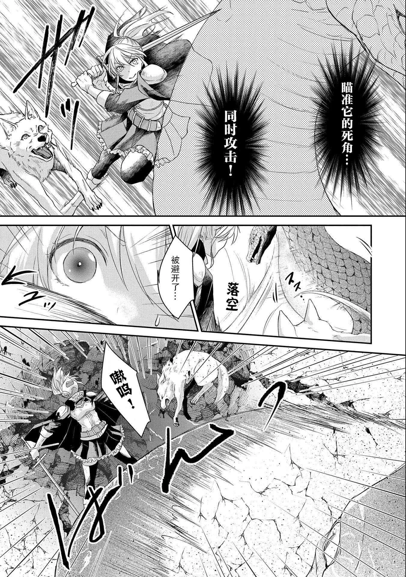 6话 第17页