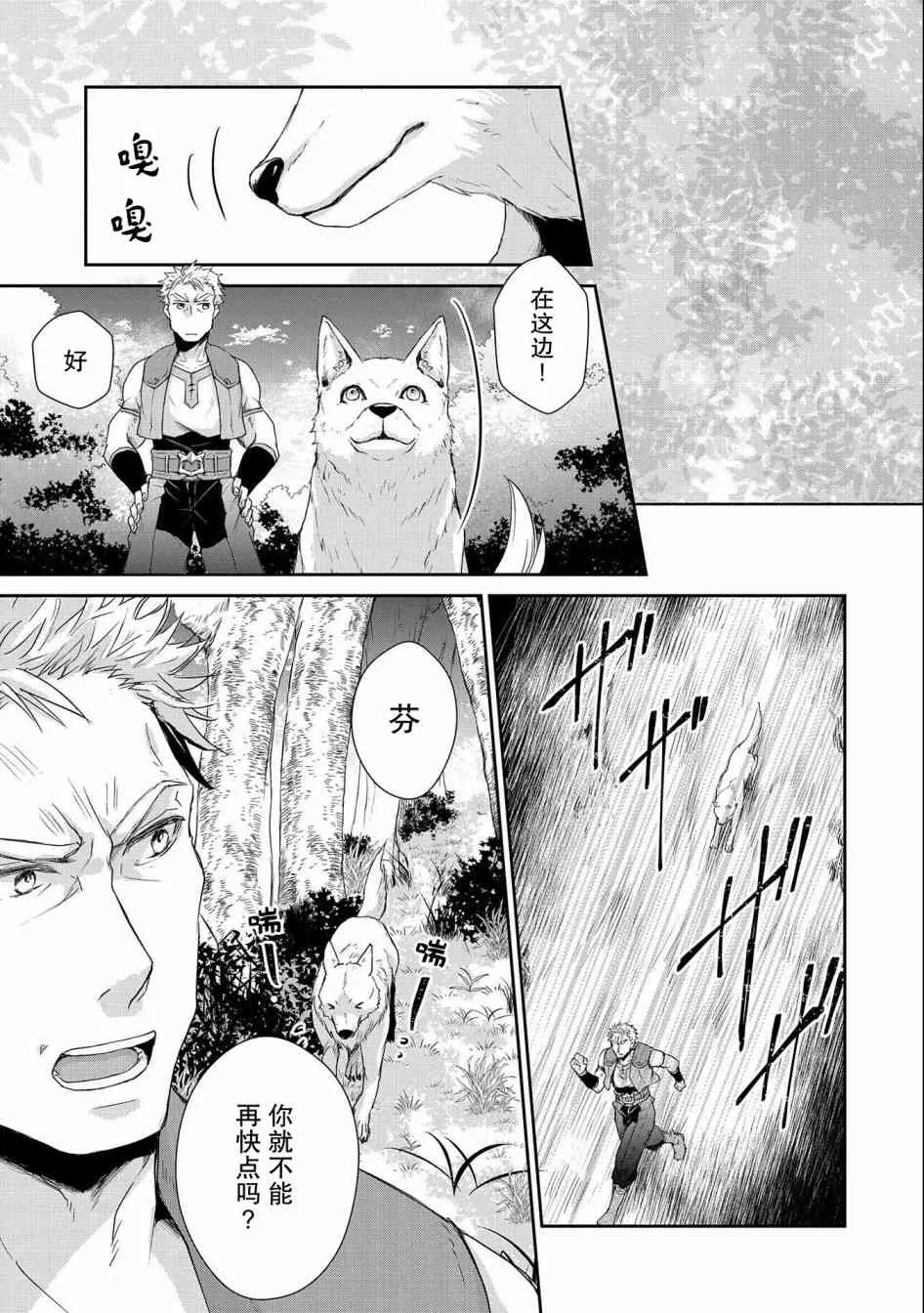 5话 第5页