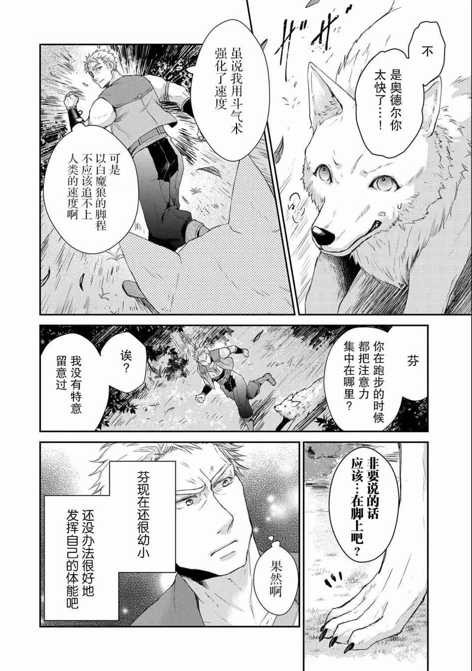 5话 第6页