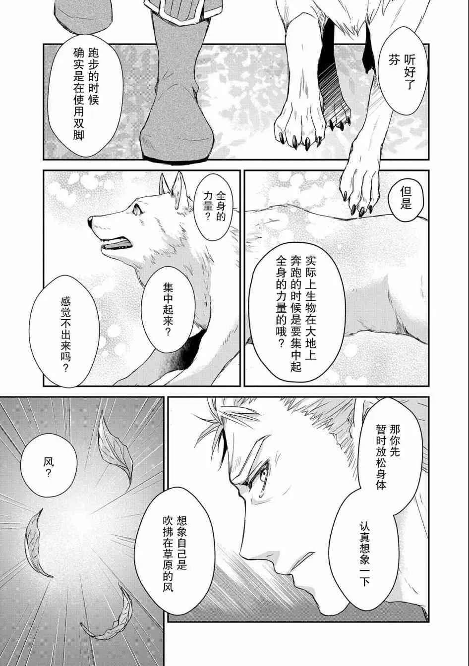 5话 第7页