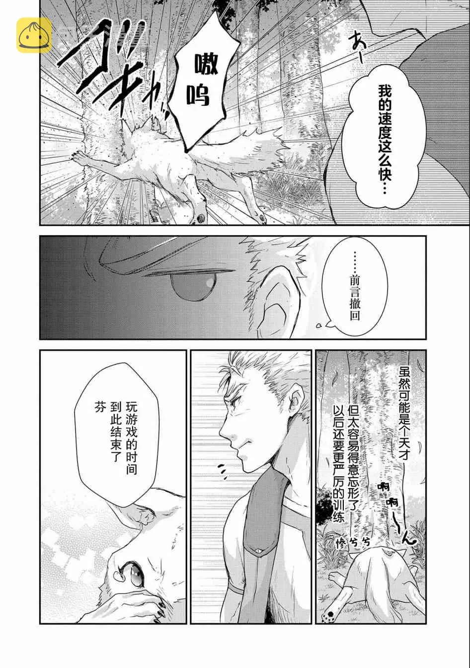 5话 第10页