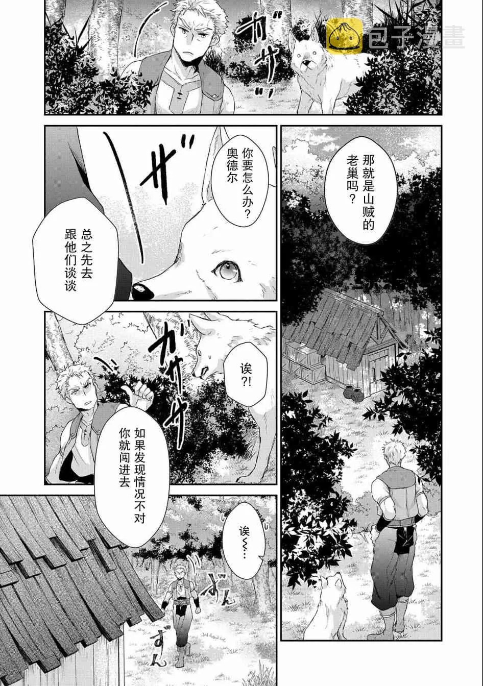 5话 第11页