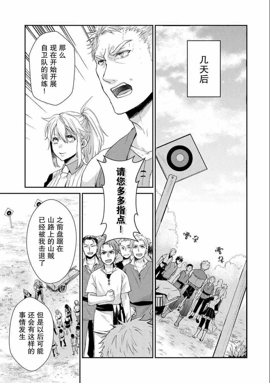 5话 第17页