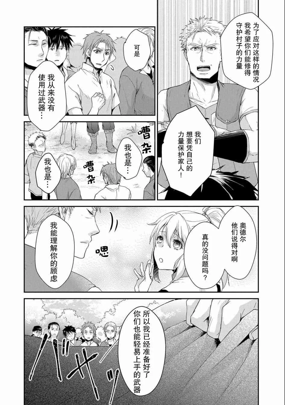 5话 第18页