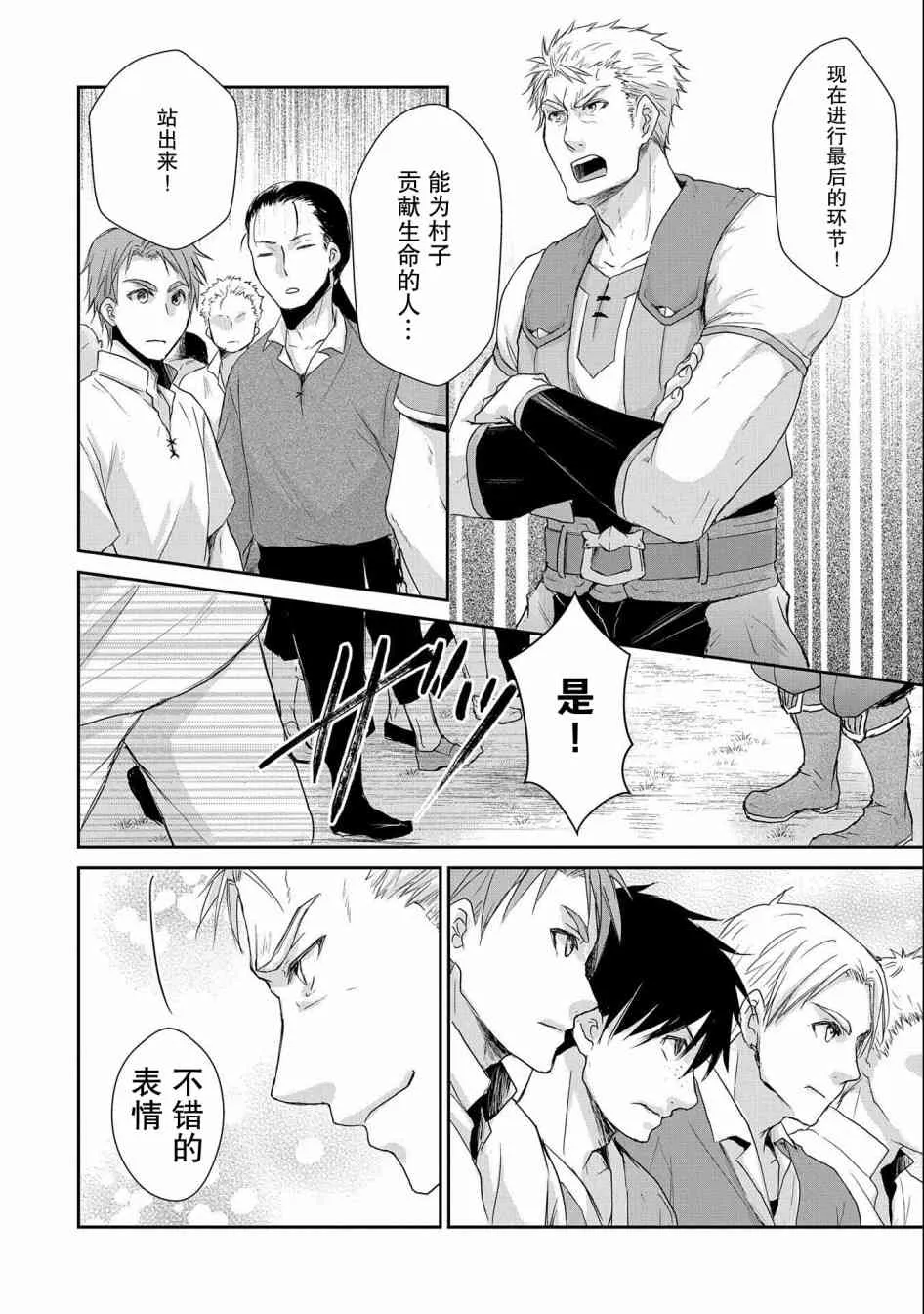 5话 第24页