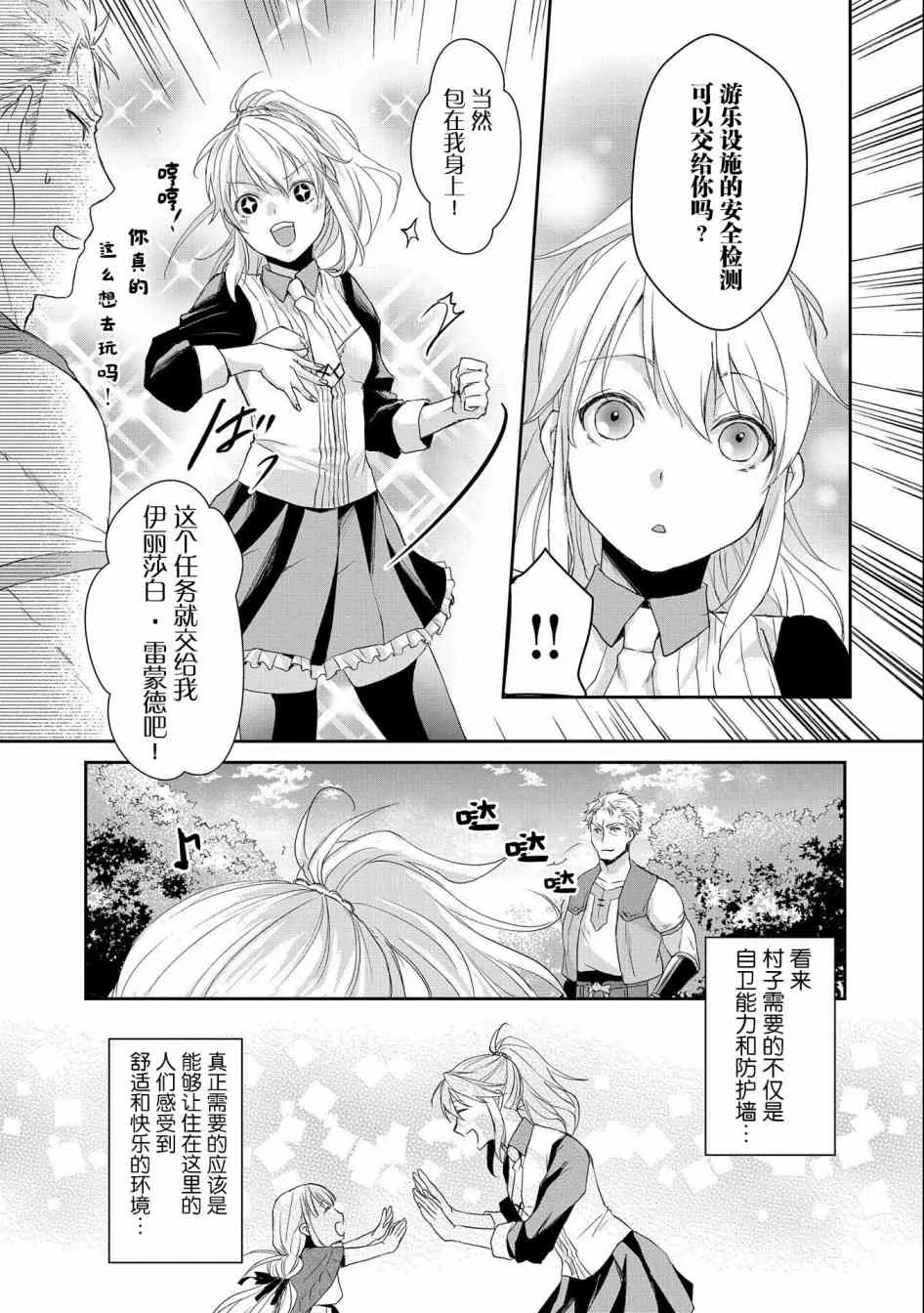 5话 第33页
