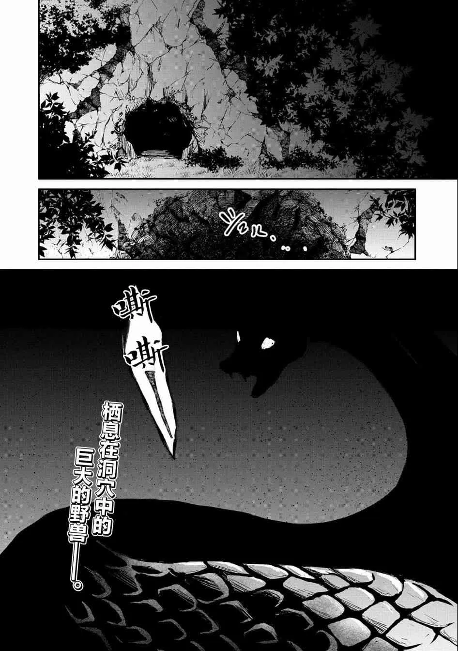 5话 第34页