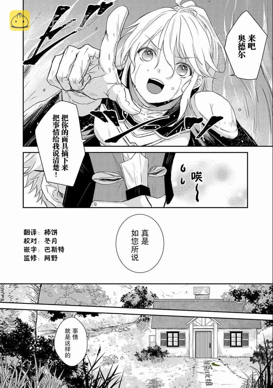 4话 第14页
