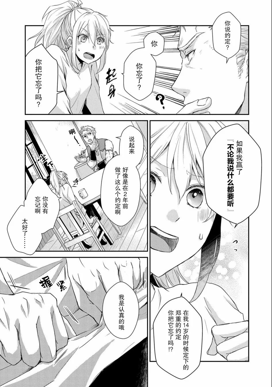 4话 第19页