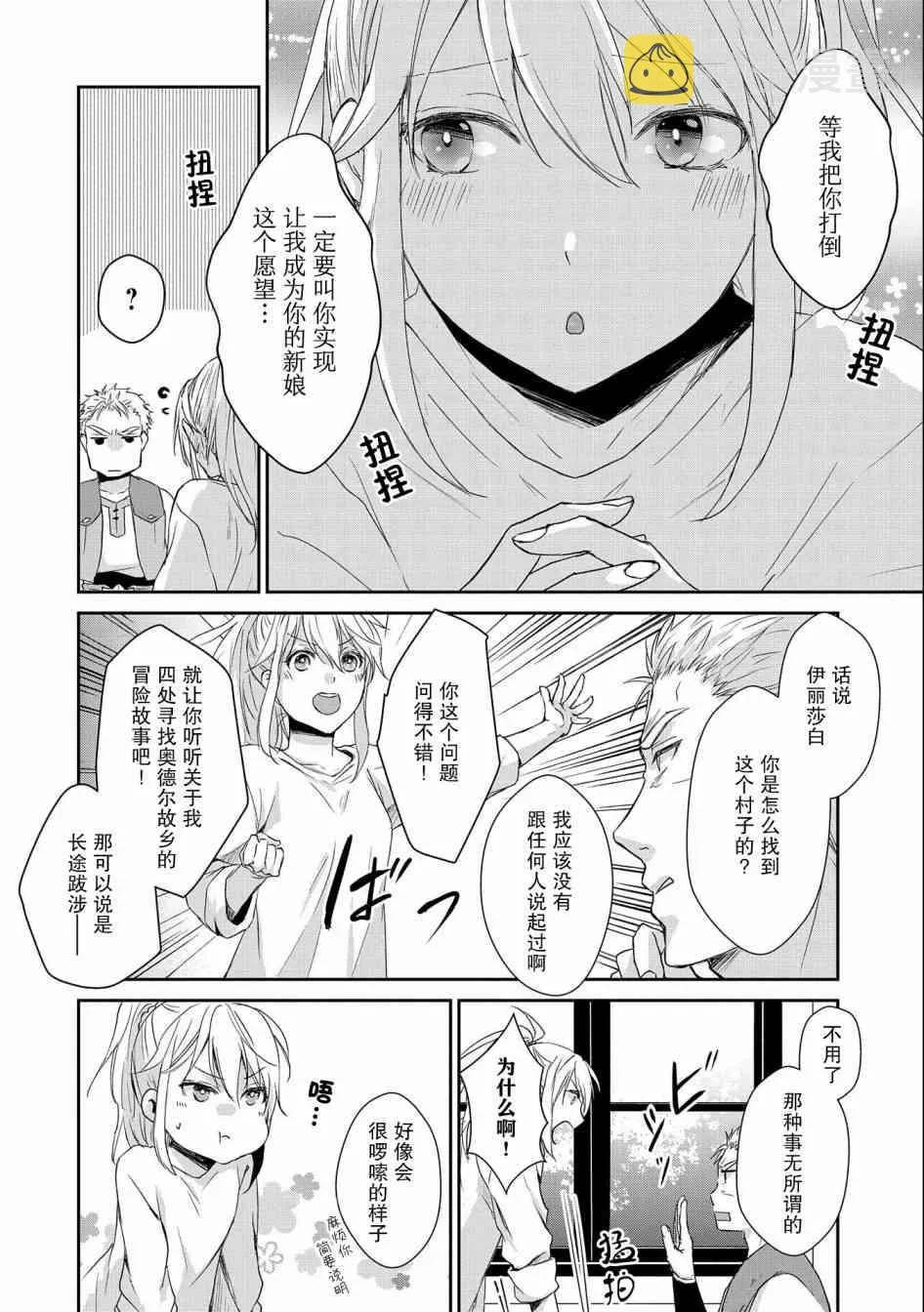 4话 第20页