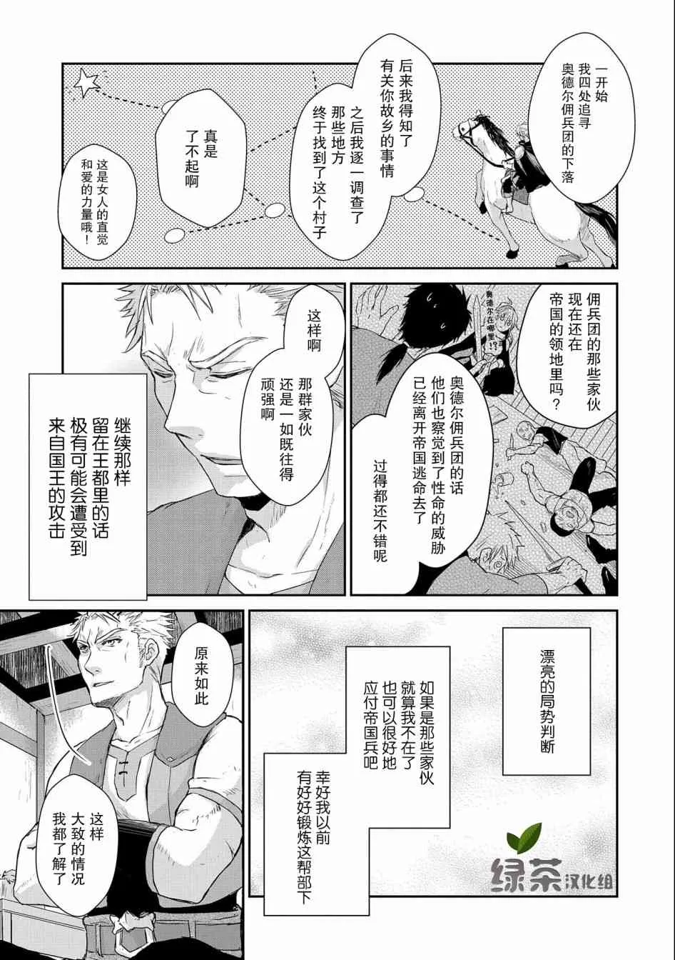 4话 第21页