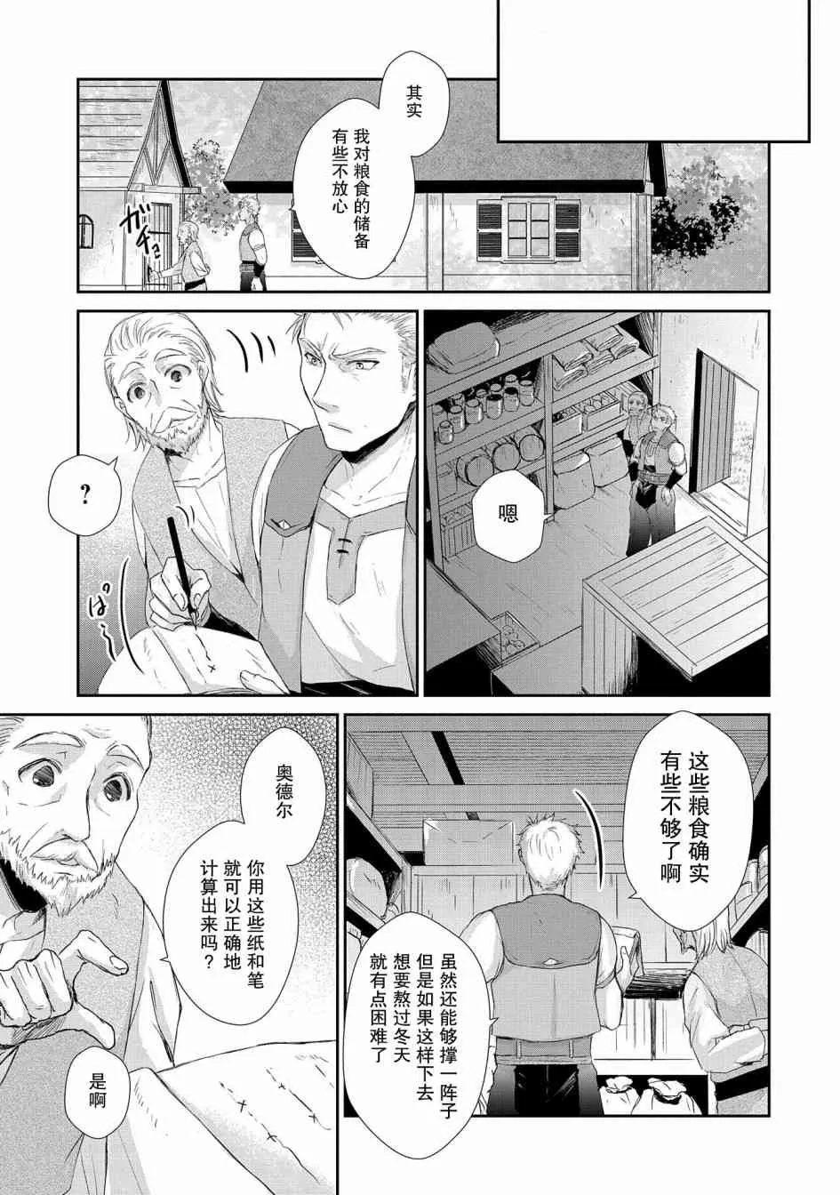 3话 第3页