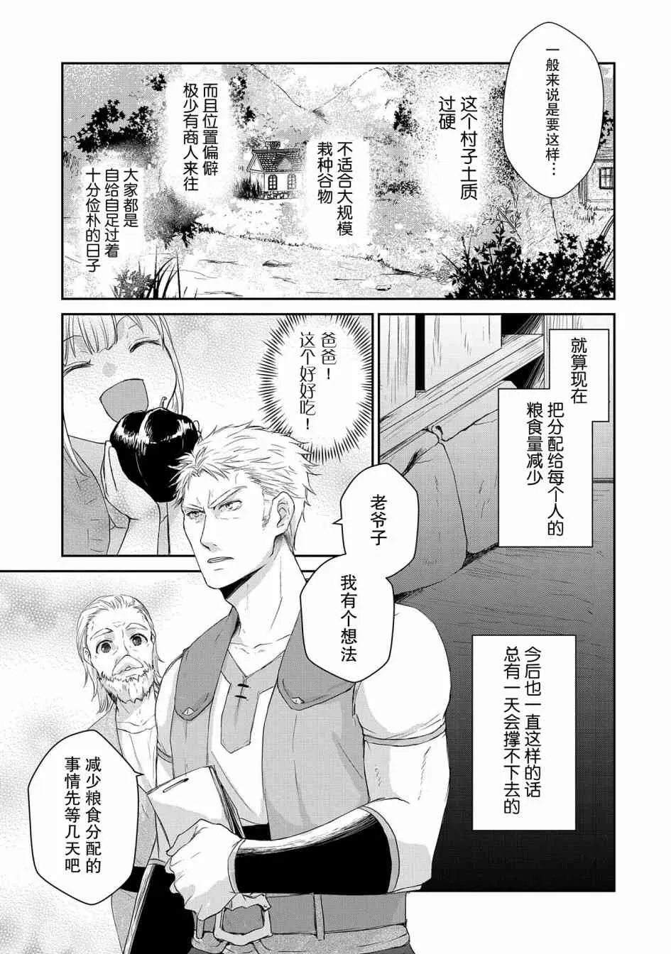 3话 第5页