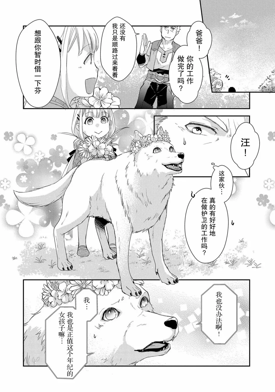 3话 第6页